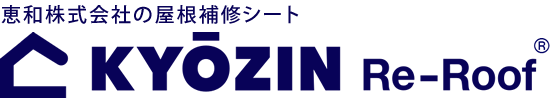 KYOZINルーフ
