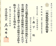 雨漏り診断士