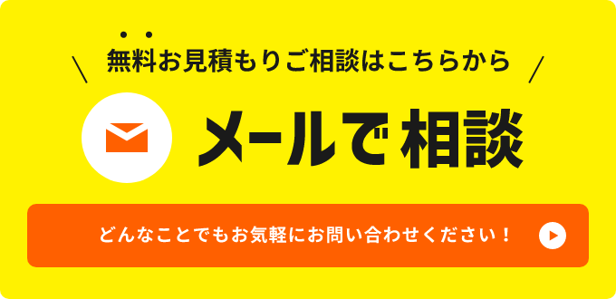 お問い合わせ窓口