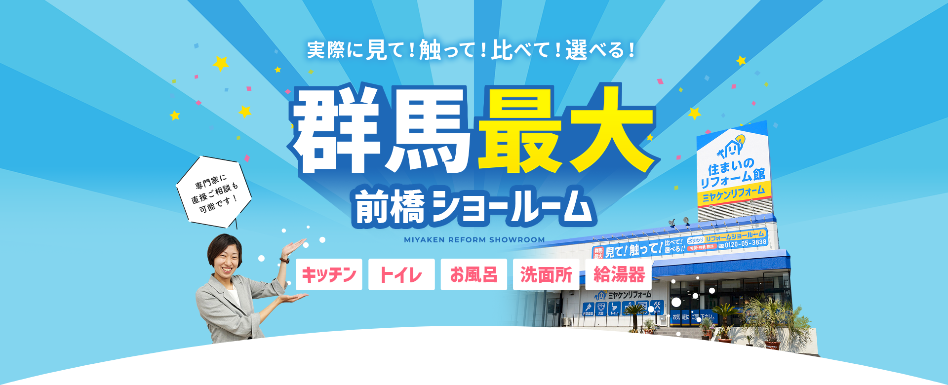 ご家族皆様でおこしください！