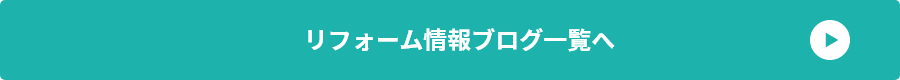 スタッフブログ