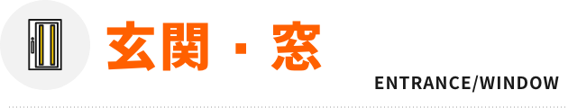 給湯器