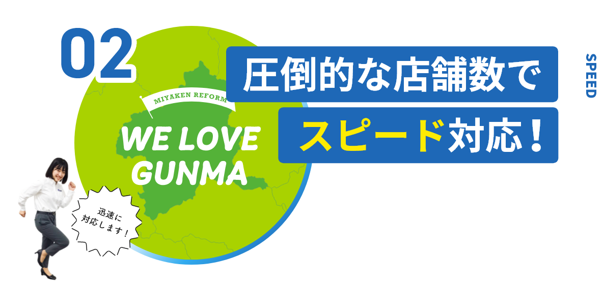 02 スタッフのきめ細やかさ