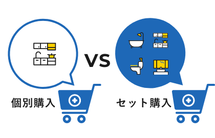 大幅な値引きを実現 !