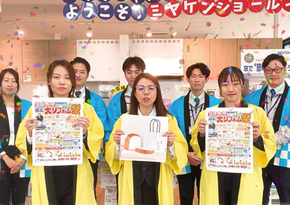 実際に見て！触って！比べて！選べる！群馬県最大の水回りショールーム