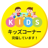 設備を体感できる！リフォームがもっと身近に！