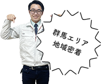 男性スタッフ 写真