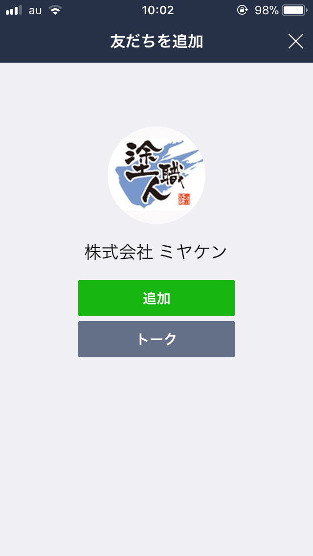 唐突ですが、、、ミヤケンと友達になってください！！！！