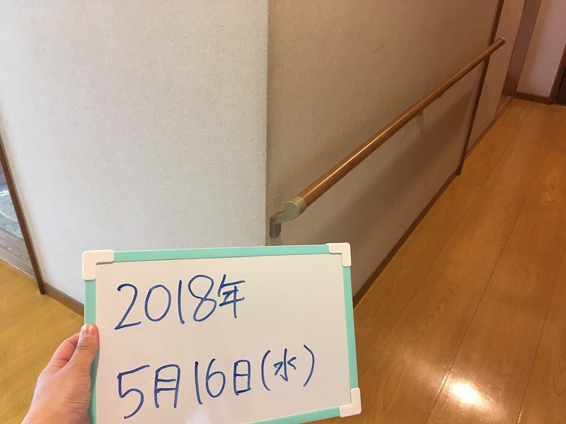 介護保険を利用して手すりの設置の工事を行いました！