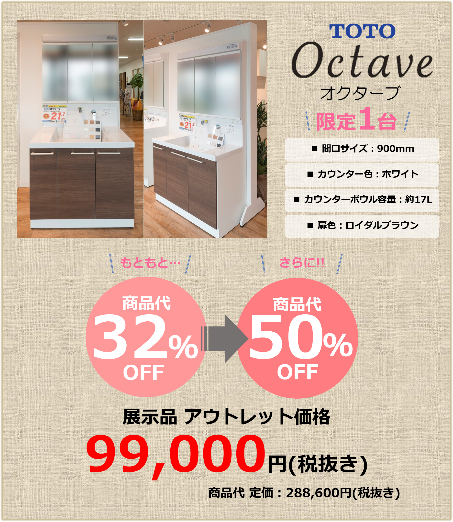 完売 Toto展示品アウトレットセール 限定1台 洗面台 オクターブw900 施工実績no 1ミヤケンリフォーム