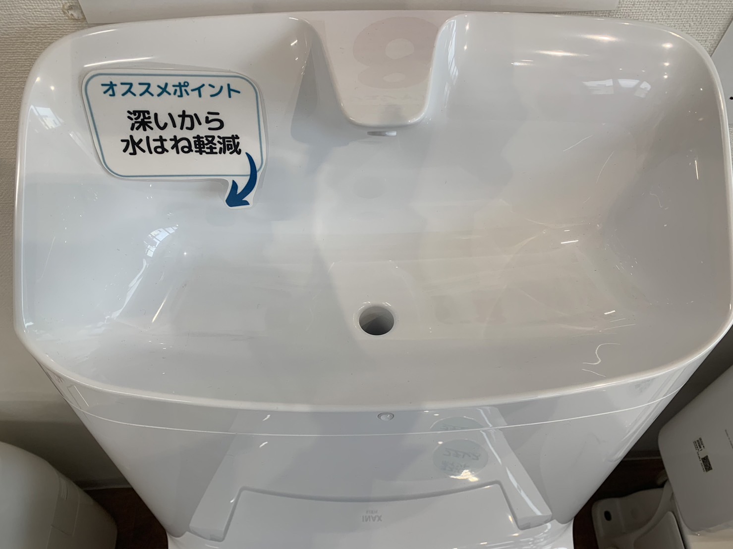 LIXIL アメージュ