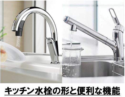 おすすめのキッチン水栓と便利な機能をご紹介！
