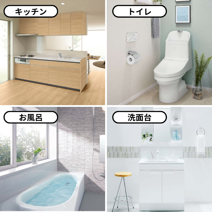 リフォーム セット キャンペーン
