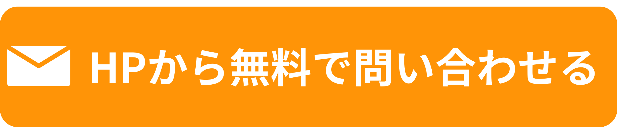 HP 問い合わせ