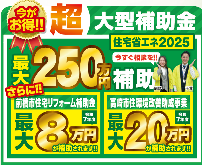 補助金
