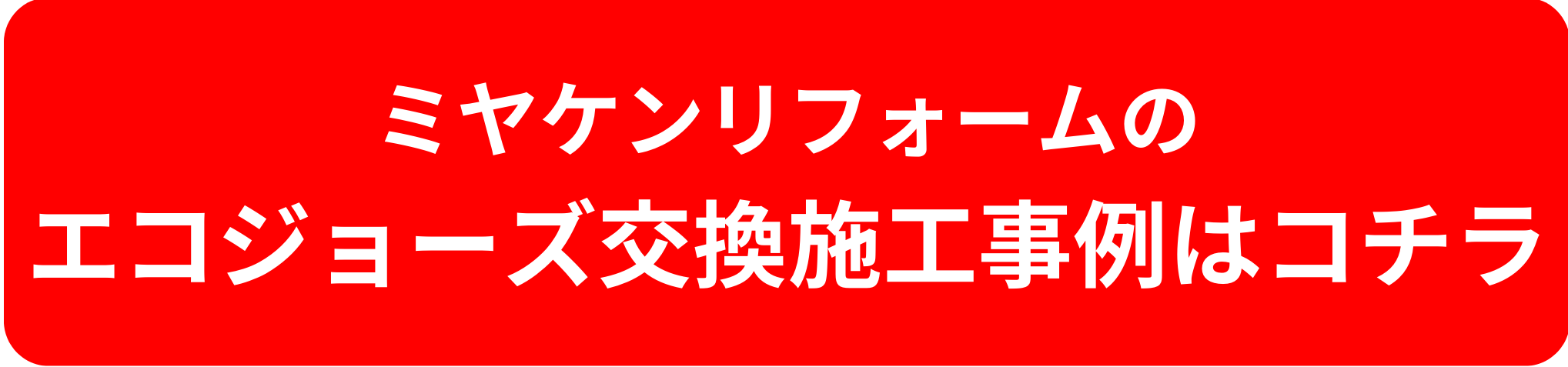 給湯器