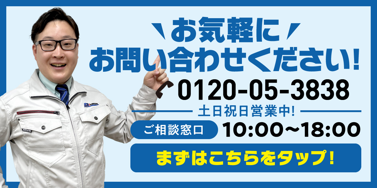 電話問い合わせ