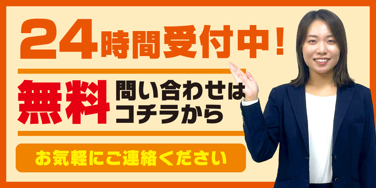 ミヤケン リフォーム お問い合わせ フォーム